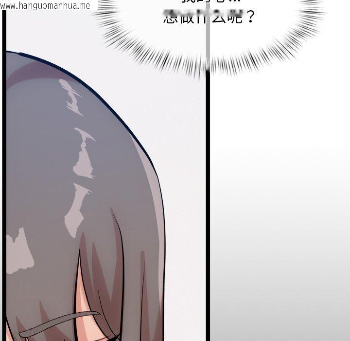 韩国漫画犬神的游戏韩漫_犬神的游戏-第14话在线免费阅读-韩国漫画-第82张图片