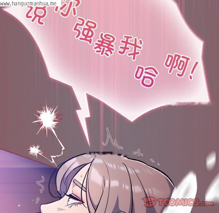 韩国漫画傻瓜病毒韩漫_傻瓜病毒-第16话在线免费阅读-韩国漫画-第48张图片