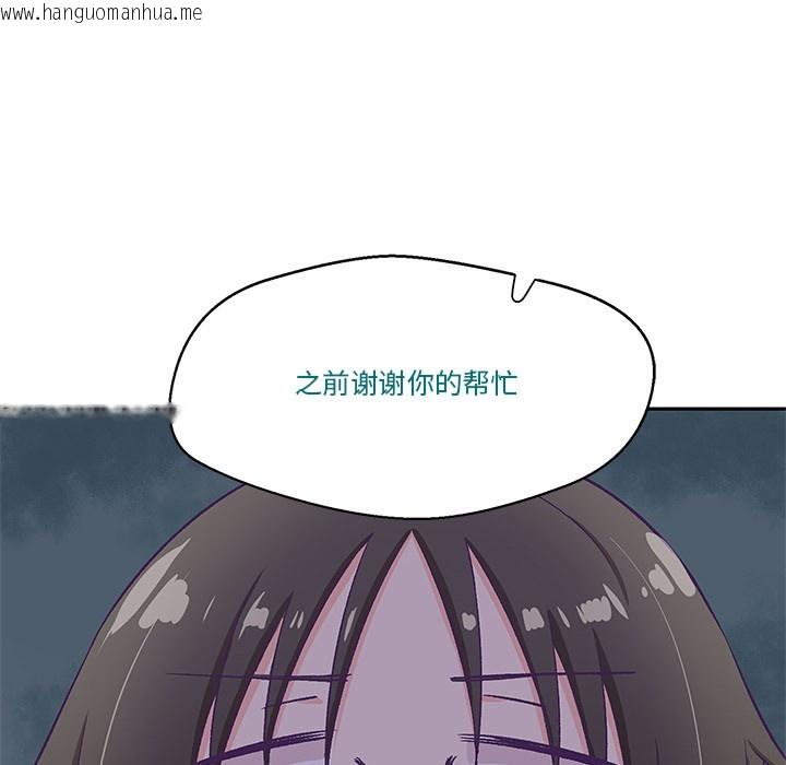 韩国漫画柔软的爱人韩漫_柔软的爱人-第2话在线免费阅读-韩国漫画-第145张图片