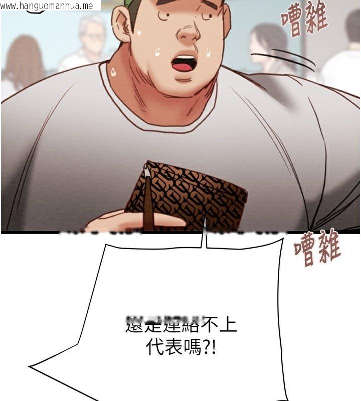 韩国漫画掠夺行动韩漫_掠夺行动-第50话-你女友被我收服了在线免费阅读-韩国漫画-第74张图片