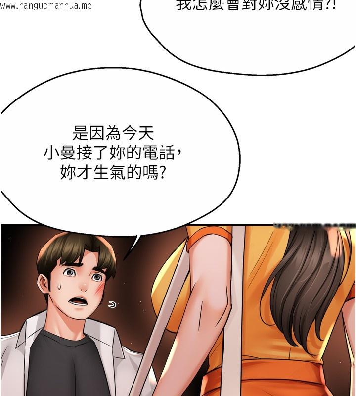 韩国漫画痒乐多阿姨韩漫_痒乐多阿姨-第56话-我是你的…在线免费阅读-韩国漫画-第12张图片