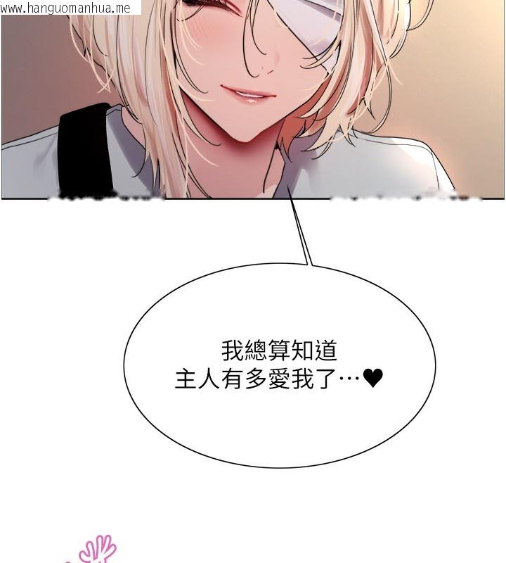 韩国漫画色轮眼韩漫_色轮眼-第2季-第68话-阿房宫计划在线免费阅读-韩国漫画-第43张图片