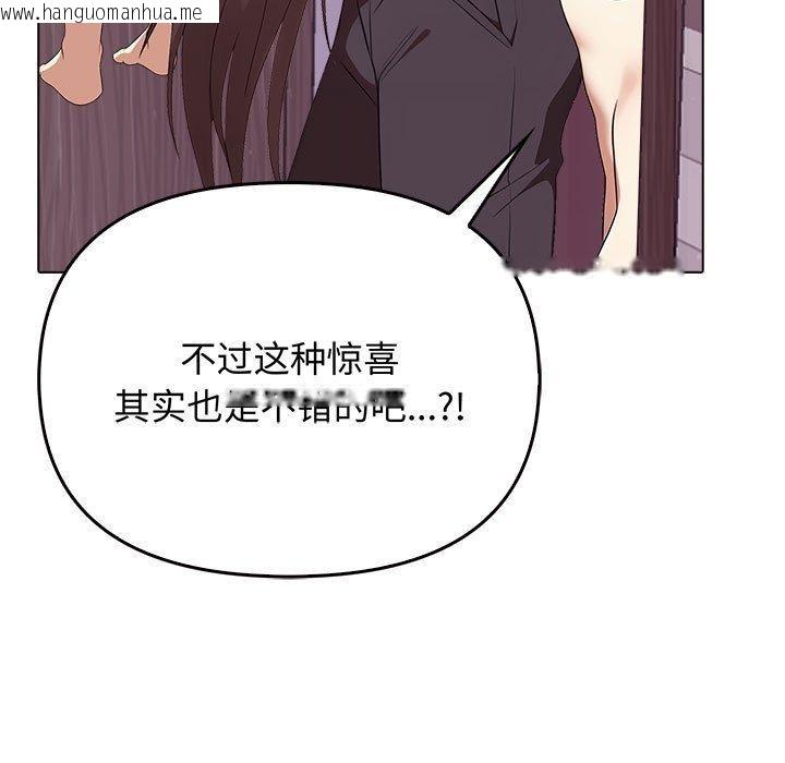 韩国漫画其实我很喜欢你韩漫_其实我很喜欢你-第45话在线免费阅读-韩国漫画-第83张图片
