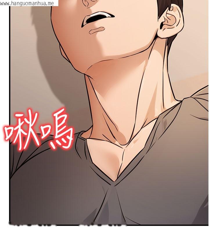 韩国漫画公务员的桃色副业韩漫_公务员的桃色副业-第12话-人家也想被调教在线免费阅读-韩国漫画-第103张图片