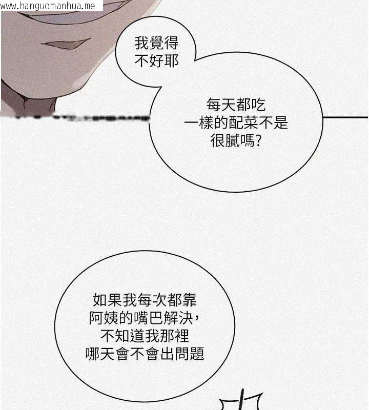 韩国漫画秘密教学韩漫_秘密教学-第264话-正式的第一次在线免费阅读-韩国漫画-第5张图片