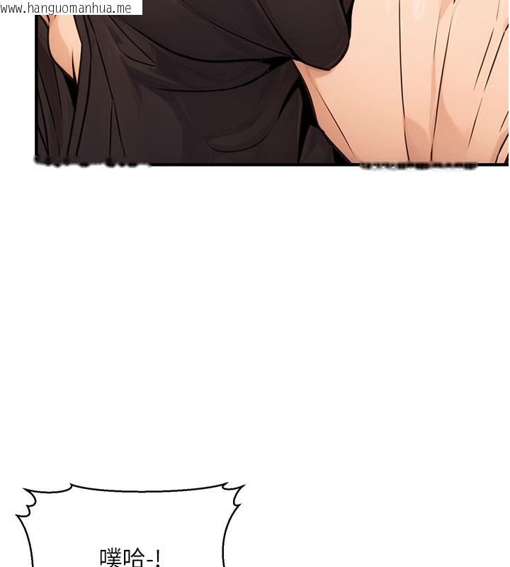 韩国漫画公务员的桃色副业韩漫_公务员的桃色副业-第12话-人家也想被调教在线免费阅读-韩国漫画-第11张图片