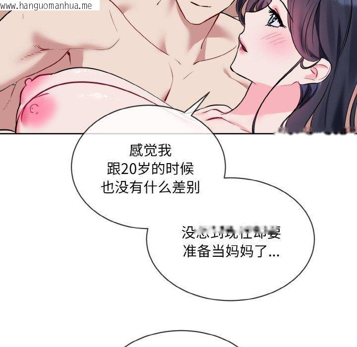 韩国漫画撕开冰山女神的面具韩漫_撕开冰山女神的面具-第20话在线免费阅读-韩国漫画-第83张图片