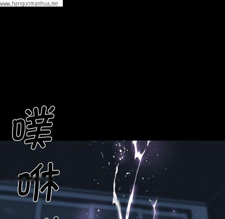 韩国漫画社区重建协会/敲开你的门韩漫_社区重建协会/敲开你的门-第135话在线免费阅读-韩国漫画-第87张图片