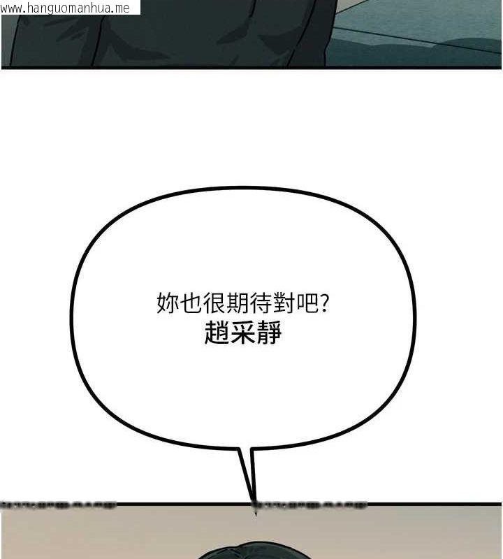 韩国漫画恶次人生韩漫_恶次人生-第20话-塞著玩具站上舞台在线免费阅读-韩国漫画-第78张图片