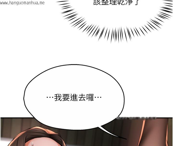 韩国漫画痒乐多阿姨韩漫_痒乐多阿姨-第56话-我是你的…在线免费阅读-韩国漫画-第117张图片