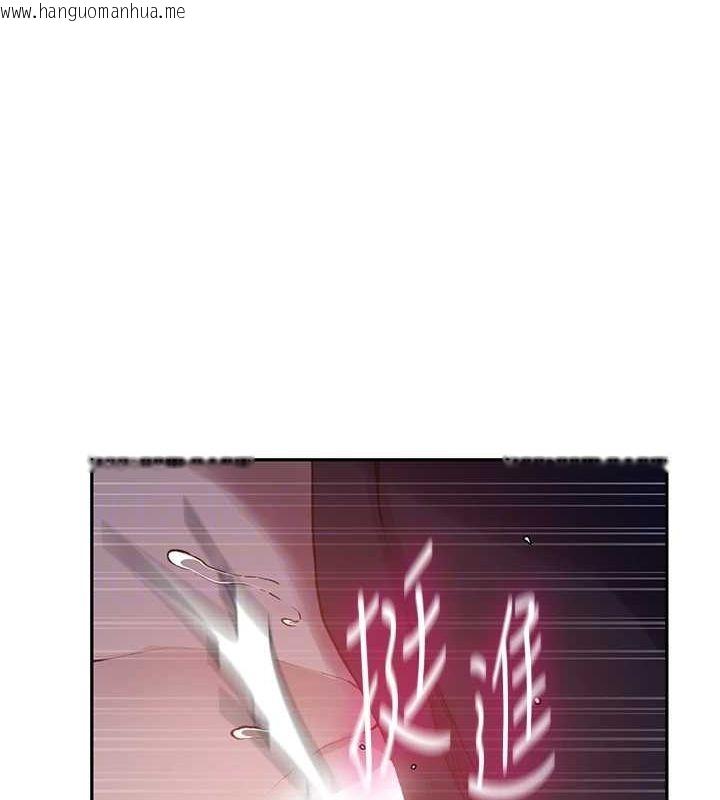 韩国漫画秘密教学韩漫_秘密教学-第264话-正式的第一次在线免费阅读-韩国漫画-第101张图片
