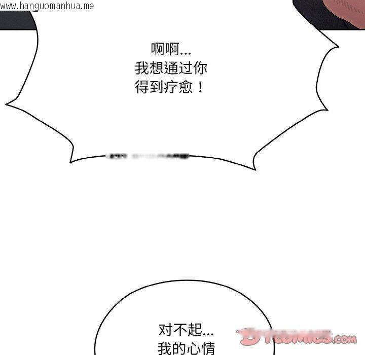 韩国漫画请把女儿交给我/老大!-请把女儿交给我!韩漫_请把女儿交给我/老大!-请把女儿交给我!-第70话在线免费阅读-韩国漫画-第51张图片