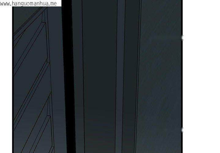 韩国漫画发小碰不得/强制催眠韩漫_发小碰不得/强制催眠-第63话在线免费阅读-韩国漫画-第2张图片