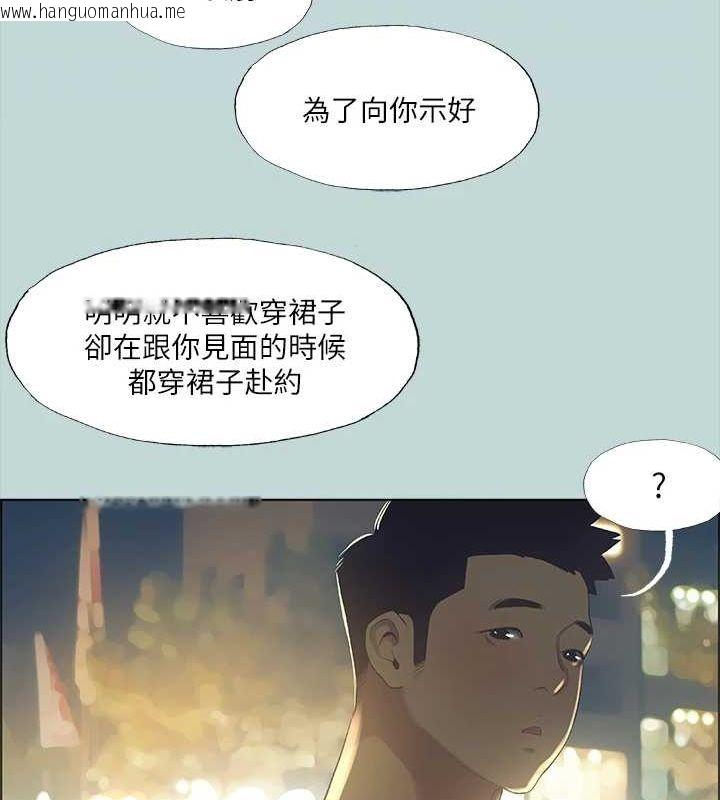 韩国漫画纵夏夜之梦(无码版)韩漫_纵夏夜之梦(无码版)-第50话-突如其来的表白在线免费阅读-韩国漫画-第78张图片