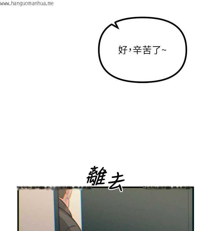 韩国漫画恶次人生韩漫_恶次人生-第20话-塞著玩具站上舞台在线免费阅读-韩国漫画-第72张图片