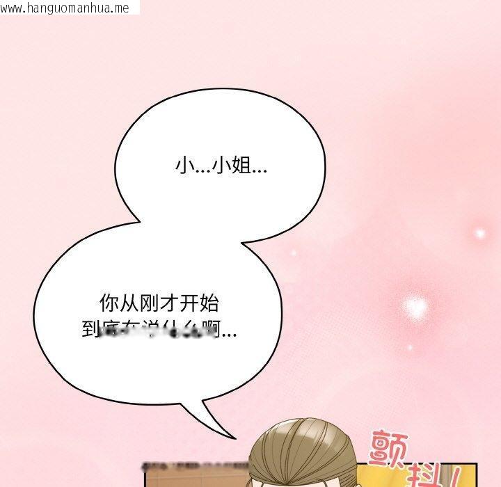 韩国漫画请把女儿交给我/老大!-请把女儿交给我!韩漫_请把女儿交给我/老大!-请把女儿交给我!-第70话在线免费阅读-韩国漫画-第139张图片