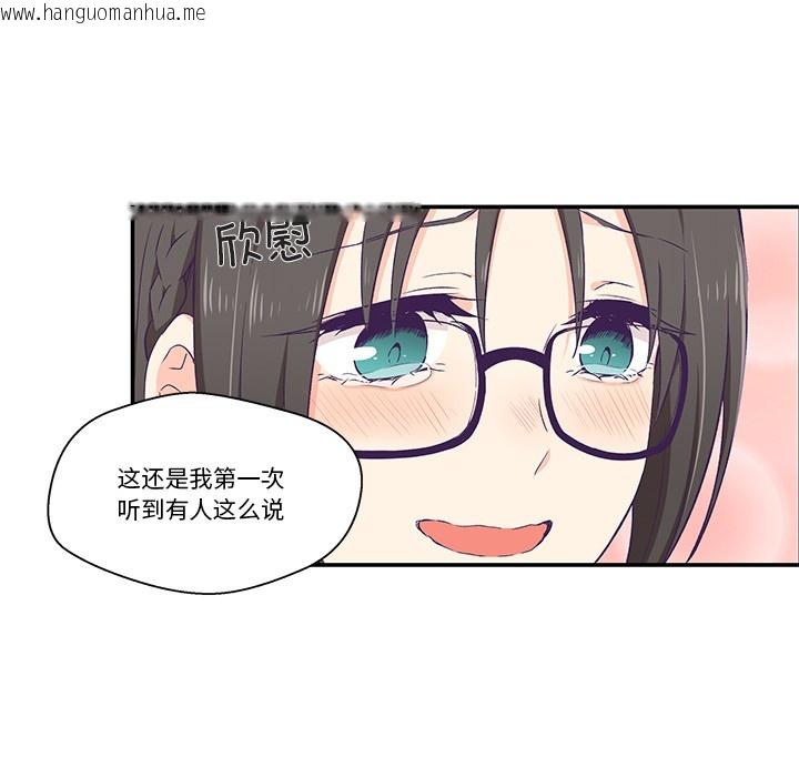 韩国漫画柔软的爱人韩漫_柔软的爱人-第2话在线免费阅读-韩国漫画-第84张图片