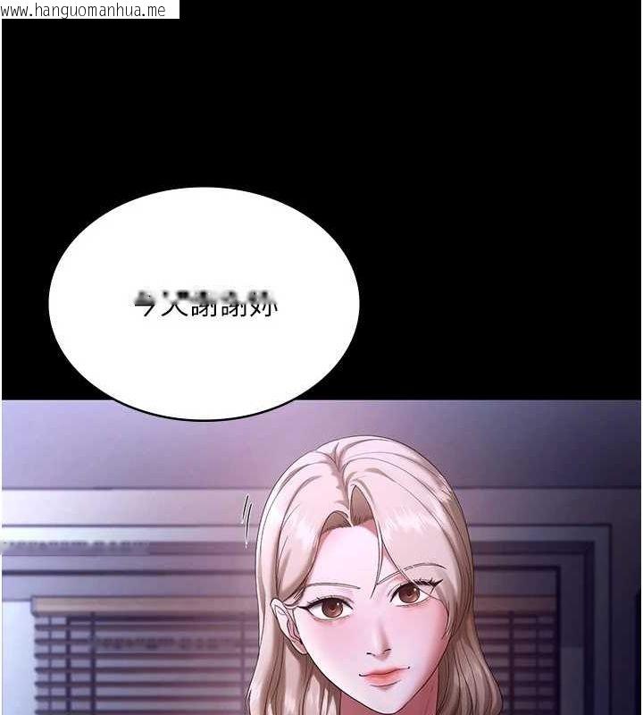 韩国漫画老板娘的诱惑韩漫_老板娘的诱惑-第49话-被姐姐发现的失误在线免费阅读-韩国漫画-第57张图片