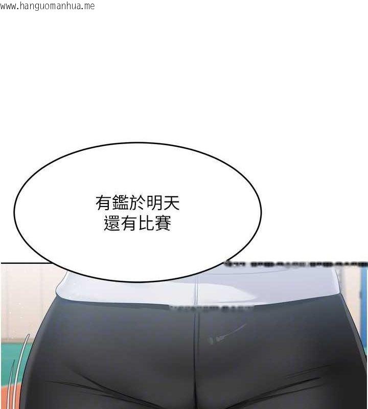 韩国漫画Set-up!排球少女韩漫_Set-up!排球少女-第42话-泄欲工具带来的快感在线免费阅读-韩国漫画-第153张图片