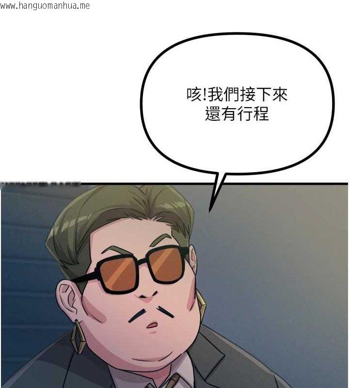 韩国漫画恶次人生韩漫_恶次人生-第20话-塞著玩具站上舞台在线免费阅读-韩国漫画-第53张图片