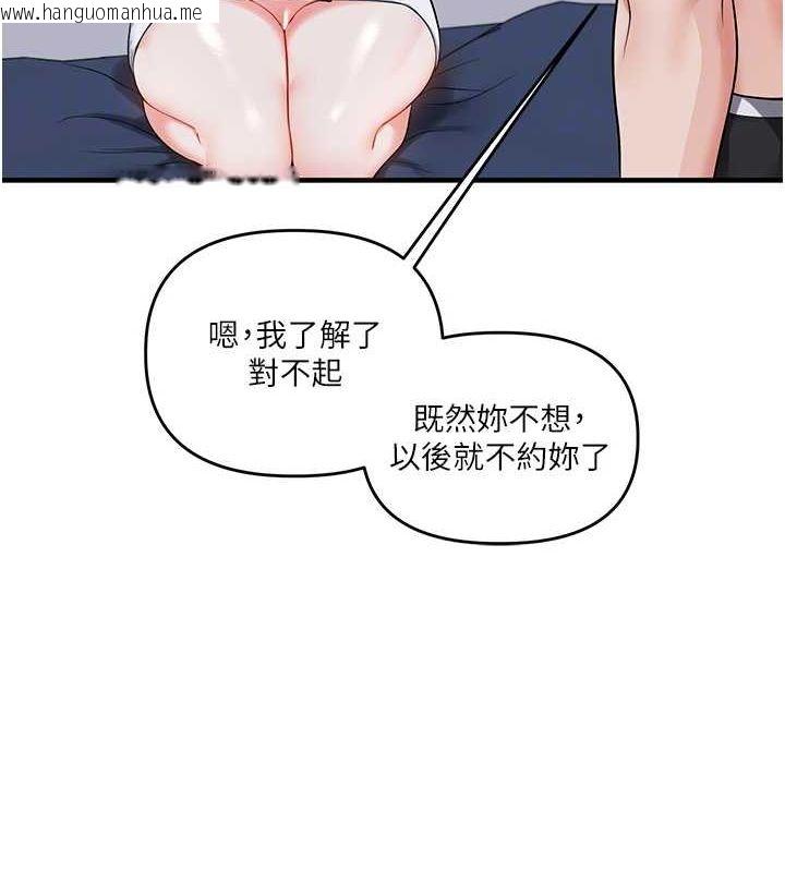 韩国漫画玩转学姐韩漫_玩转学姐-第58话-没有你，更想要了QQ在线免费阅读-韩国漫画-第23张图片