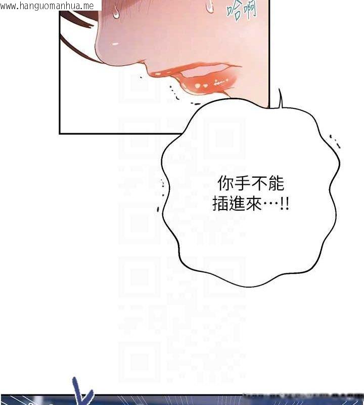 韩国漫画秘密教学韩漫_秘密教学-第264话-正式的第一次在线免费阅读-韩国漫画-第30张图片