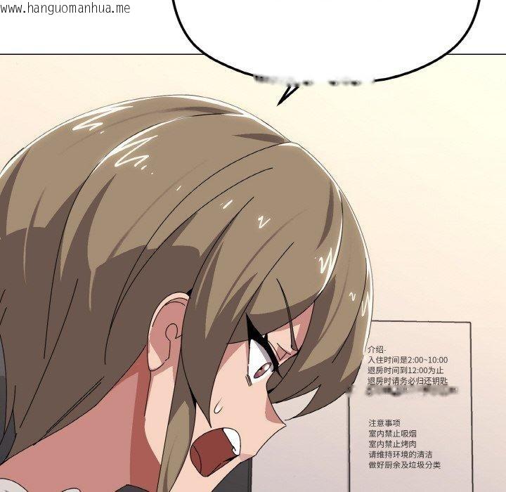 韩国漫画家人之间这样不好吧？韩漫_家人之间这样不好吧？-第41话在线免费阅读-韩国漫画-第108张图片