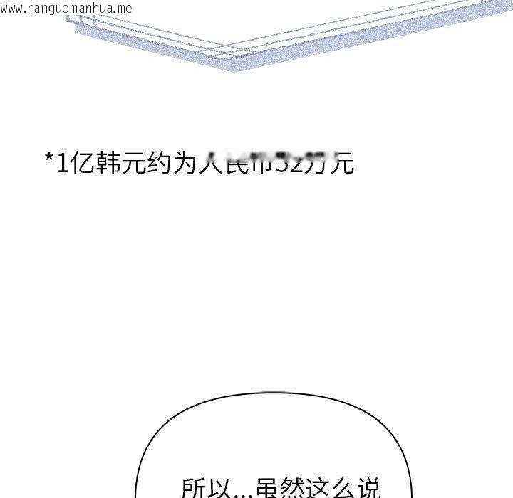 韩国漫画夫妇游戏韩漫_夫妇游戏-第22话在线免费阅读-韩国漫画-第52张图片