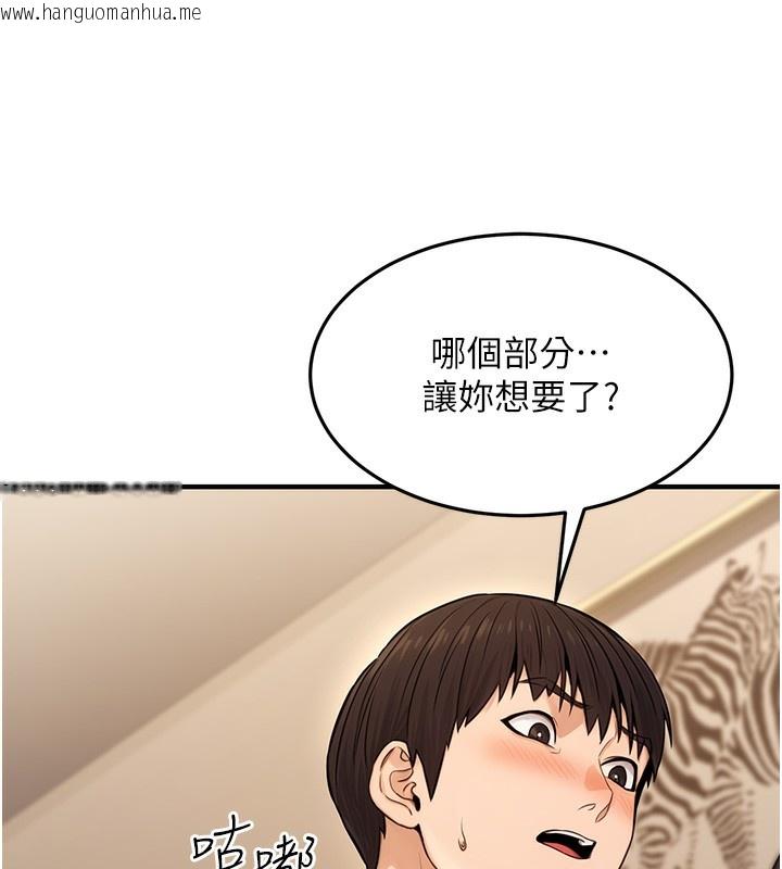 韩国漫画公务员的桃色副业韩漫_公务员的桃色副业-第12话-人家也想被调教在线免费阅读-韩国漫画-第33张图片