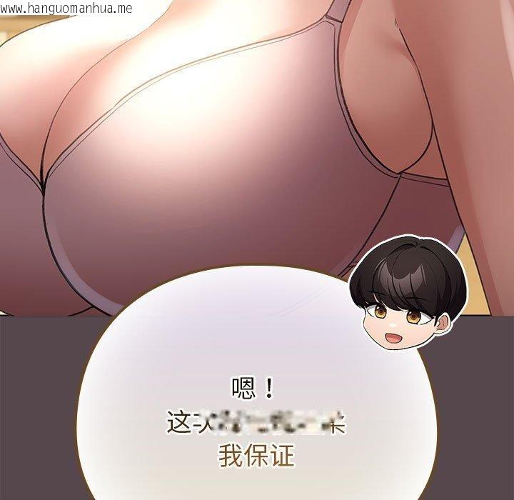 韩国漫画配角的生存任务韩漫_配角的生存任务-第9话在线免费阅读-韩国漫画-第187张图片
