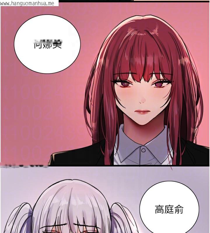 韩国漫画色轮眼韩漫_色轮眼-第2季-第68话-阿房宫计划在线免费阅读-韩国漫画-第102张图片