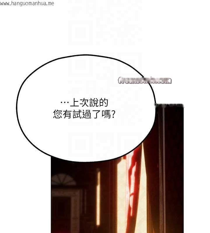 韩国漫画人妻猎人韩漫_人妻猎人-第77话-两女连番上阵，好享受在线免费阅读-韩国漫画-第112张图片