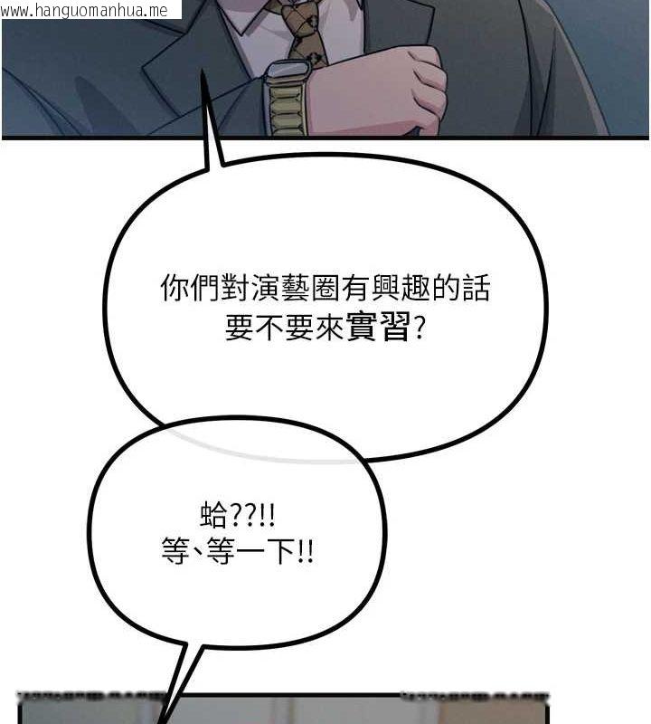 韩国漫画恶次人生韩漫_恶次人生-第20话-塞著玩具站上舞台在线免费阅读-韩国漫画-第54张图片