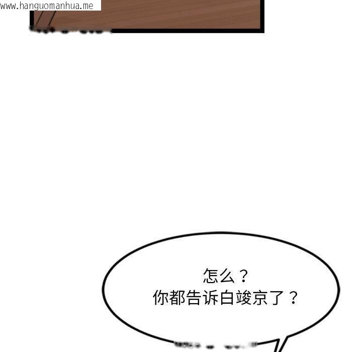 韩国漫画犬神的游戏韩漫_犬神的游戏-第14话在线免费阅读-韩国漫画-第20张图片