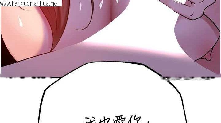 韩国漫画岳母为何那样韩漫_岳母为何那样-第48话-女儿的性癖在线免费阅读-韩国漫画-第76张图片