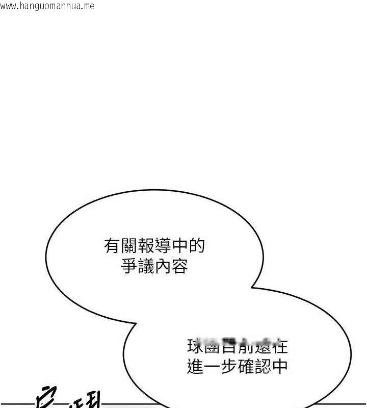 韩国漫画Set-up!排球少女韩漫_Set-up!排球少女-第42话-泄欲工具带来的快感在线免费阅读-韩国漫画-第148张图片