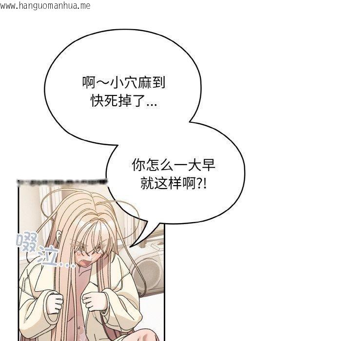 韩国漫画请把女儿交给我/老大!-请把女儿交给我!韩漫_请把女儿交给我/老大!-请把女儿交给我!-第70话在线免费阅读-韩国漫画-第42张图片