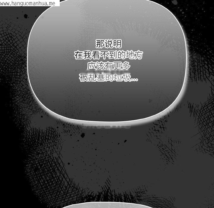 韩国漫画幸福来得太突然韩漫_幸福来得太突然-第18话在线免费阅读-韩国漫画-第47张图片