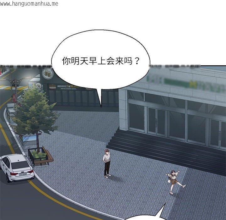 韩国漫画我的傻瓜男友韩漫_我的傻瓜男友-第6话在线免费阅读-韩国漫画-第95张图片