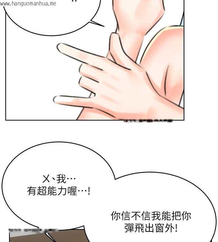 韩国漫画性运刮刮乐韩漫_性运刮刮乐-第53话-对青梅竹马使用刮刮乐在线免费阅读-韩国漫画-第71张图片