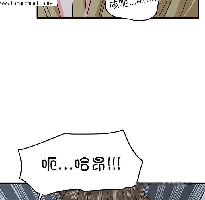 韩国漫画发小碰不得/强制催眠韩漫_发小碰不得/强制催眠-第63话在线免费阅读-韩国漫画-第94张图片