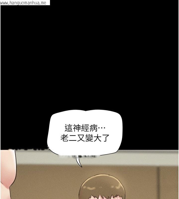韩国漫画韶恩韩漫_韶恩-第44话-我所做的都是为了你在线免费阅读-韩国漫画-第1张图片