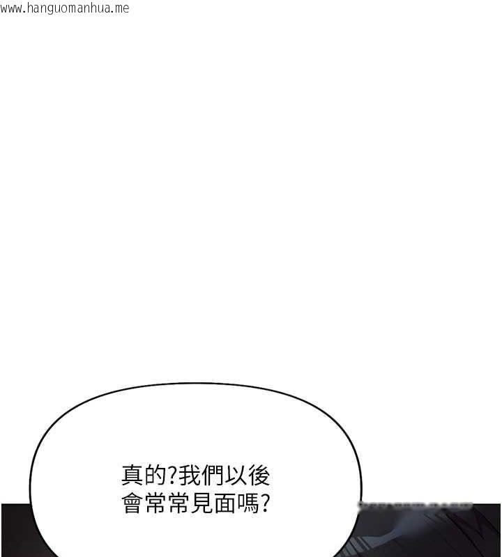 韩国漫画鲁蛇社畜的金手指韩漫_鲁蛇社畜的金手指-第16话-妳的小穴真好干!在线免费阅读-韩国漫画-第97张图片