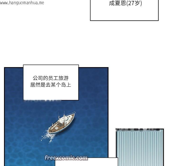 韩国漫画柔软的爱人韩漫_柔软的爱人-第1话在线免费阅读-韩国漫画-第30张图片