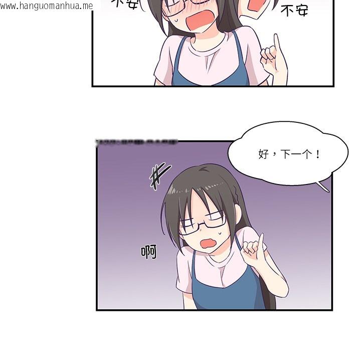 韩国漫画柔软的爱人韩漫_柔软的爱人-第1话在线免费阅读-韩国漫画-第87张图片