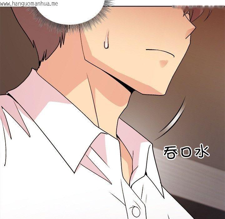 韩国漫画和美女上司玩游戏韩漫_和美女上司玩游戏-第47话在线免费阅读-韩国漫画-第62张图片