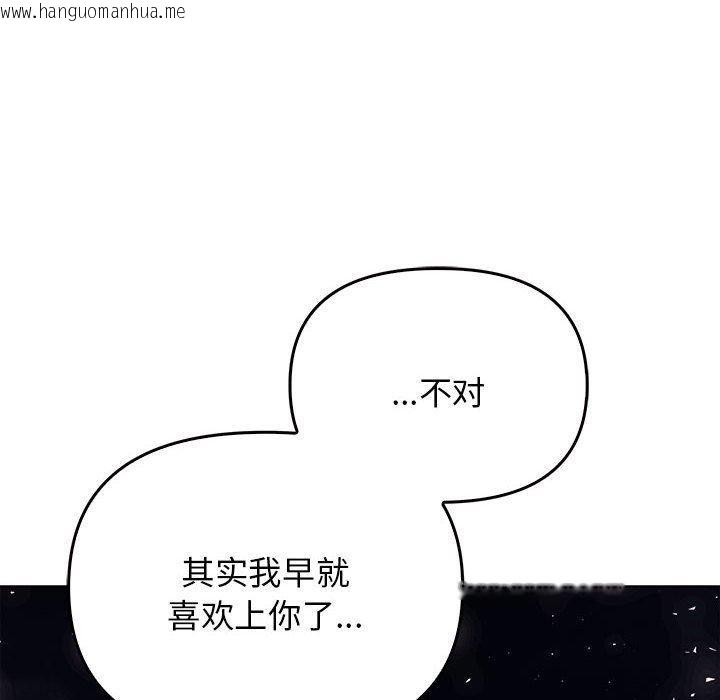 韩国漫画其实我很喜欢你韩漫_其实我很喜欢你-第45话在线免费阅读-韩国漫画-第174张图片