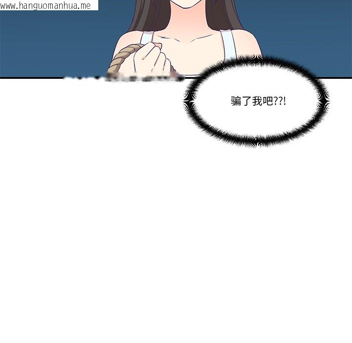 韩国漫画柔软的爱人韩漫_柔软的爱人-第2话在线免费阅读-韩国漫画-第117张图片