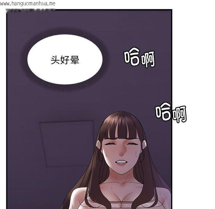 韩国漫画邻居跑路中韩漫_邻居跑路中-第37话在线免费阅读-韩国漫画-第50张图片