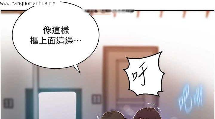 韩国漫画秘密教学韩漫_秘密教学-第264话-正式的第一次在线免费阅读-韩国漫画-第38张图片